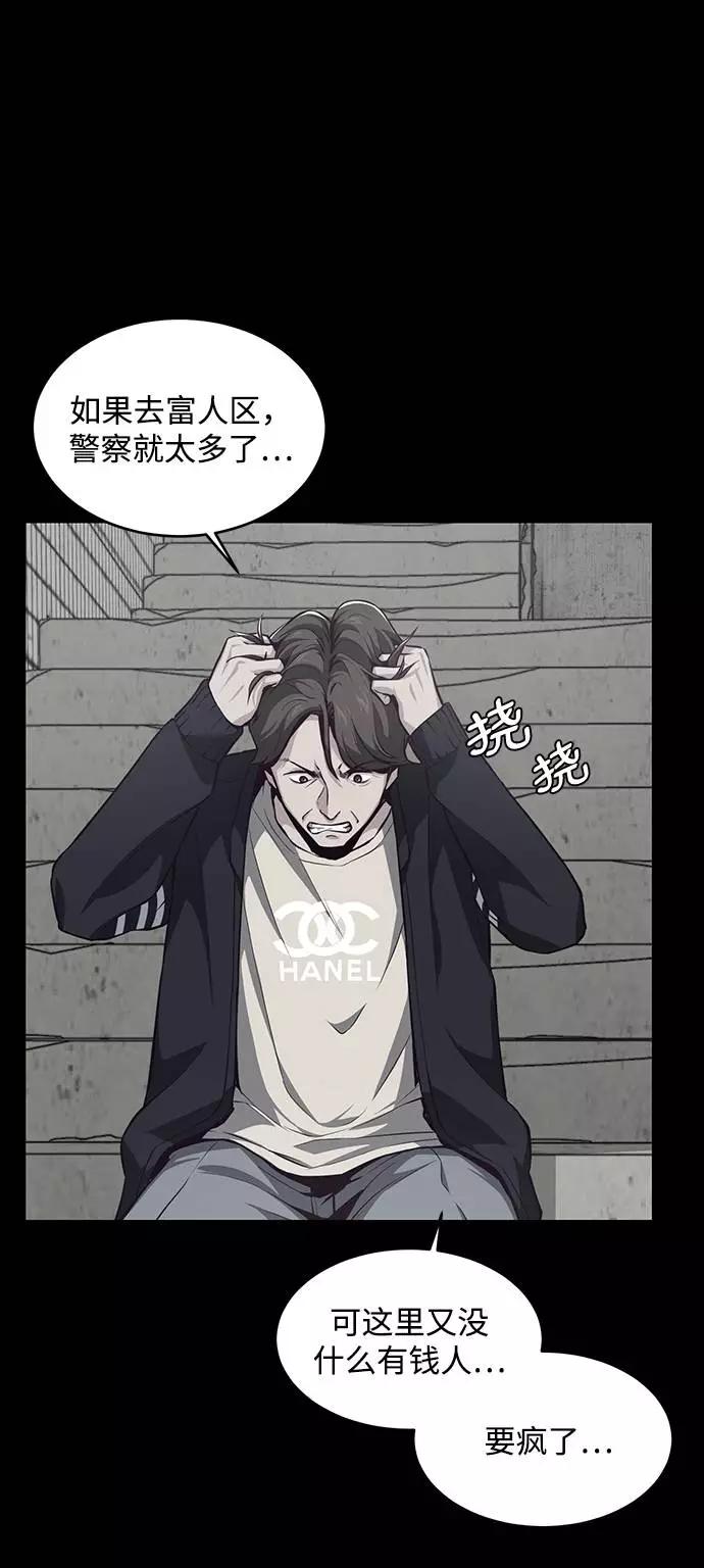 死神少年 - [第41话] 计划 - 第36张图