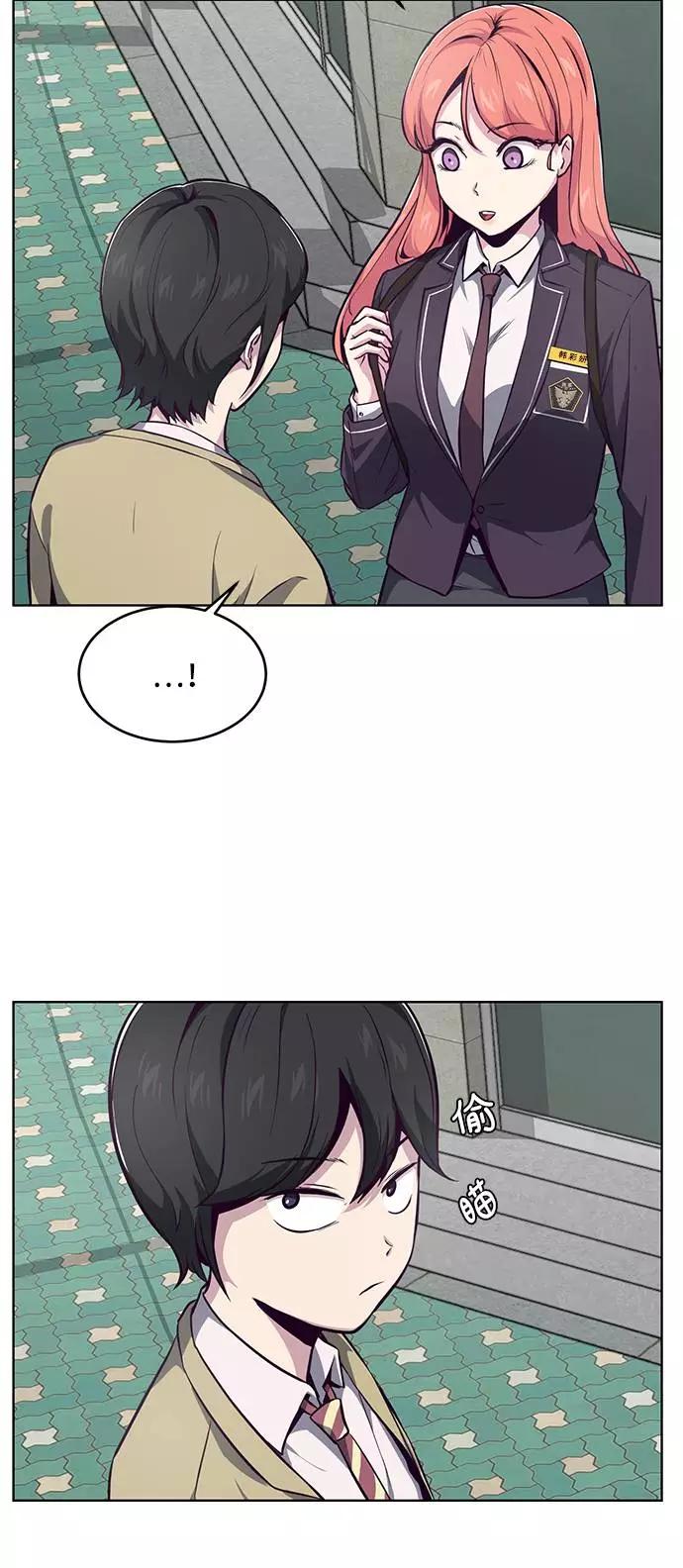 死神少年 - [第41话] 计划 - 第84张图