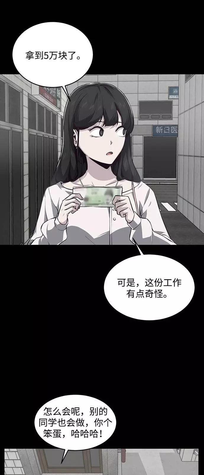 死神少年 - [第41话] 计划 - 第63张图