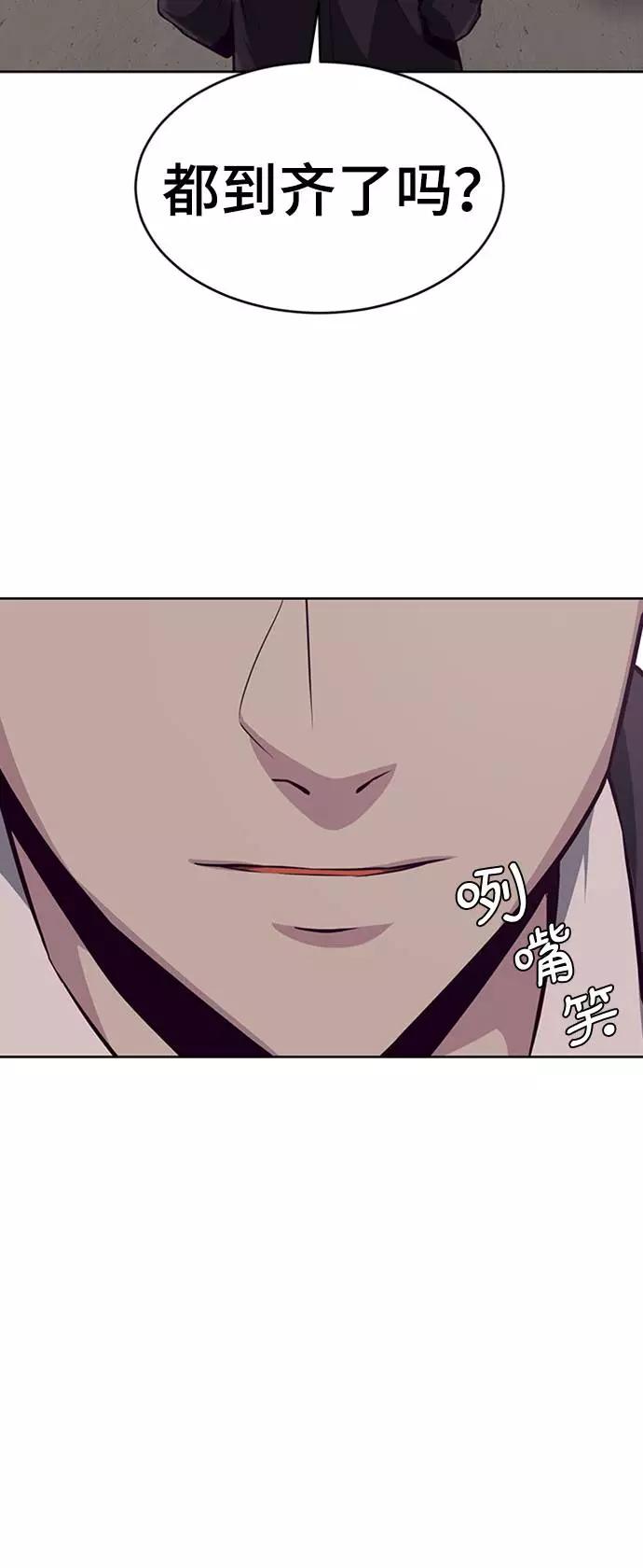 死神少年 - [第41话] 计划 - 第6张图