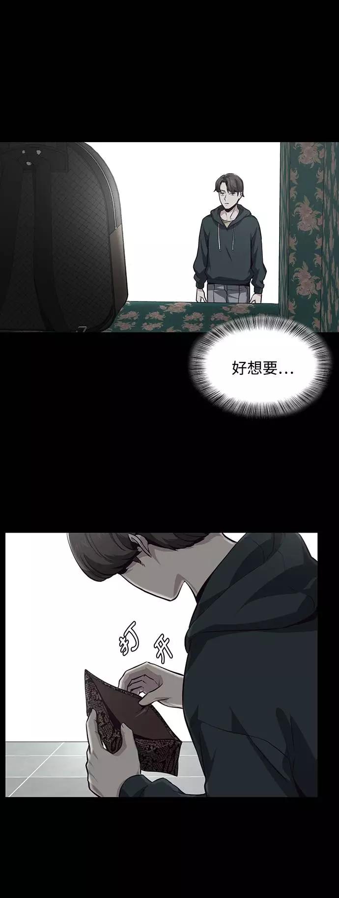 死神少年 - [第41话] 计划 - 第20张图