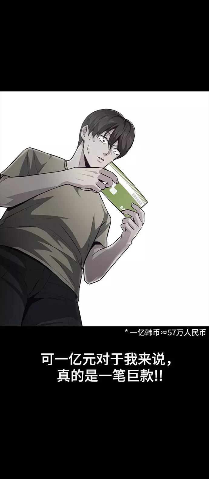 死神少年 - [第41话] 计划 - 第12张图