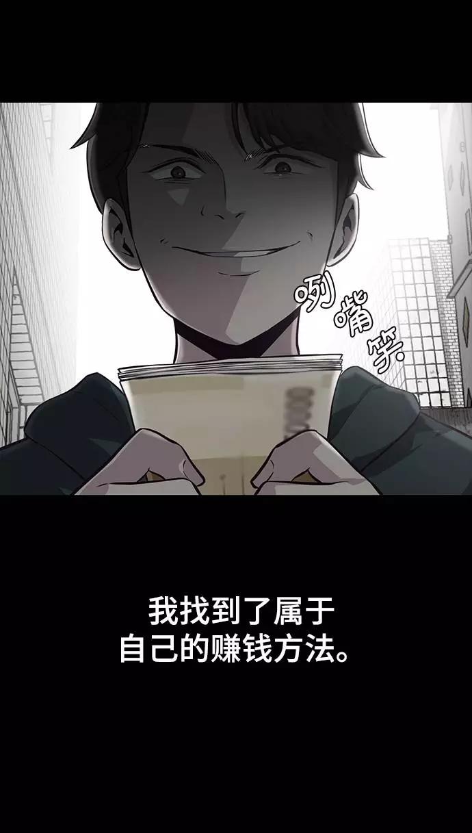 死神少年 - [第41话] 计划 - 第30张图