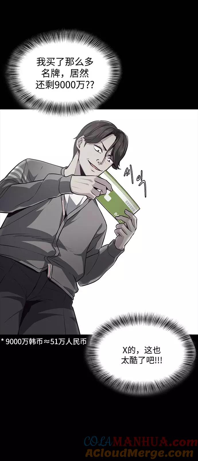 死神少年 - [第41话] 计划 - 第13张图