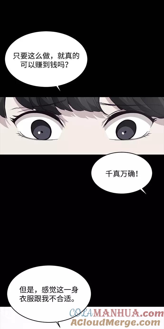 死神少年 - [第41话] 计划 - 第49张图