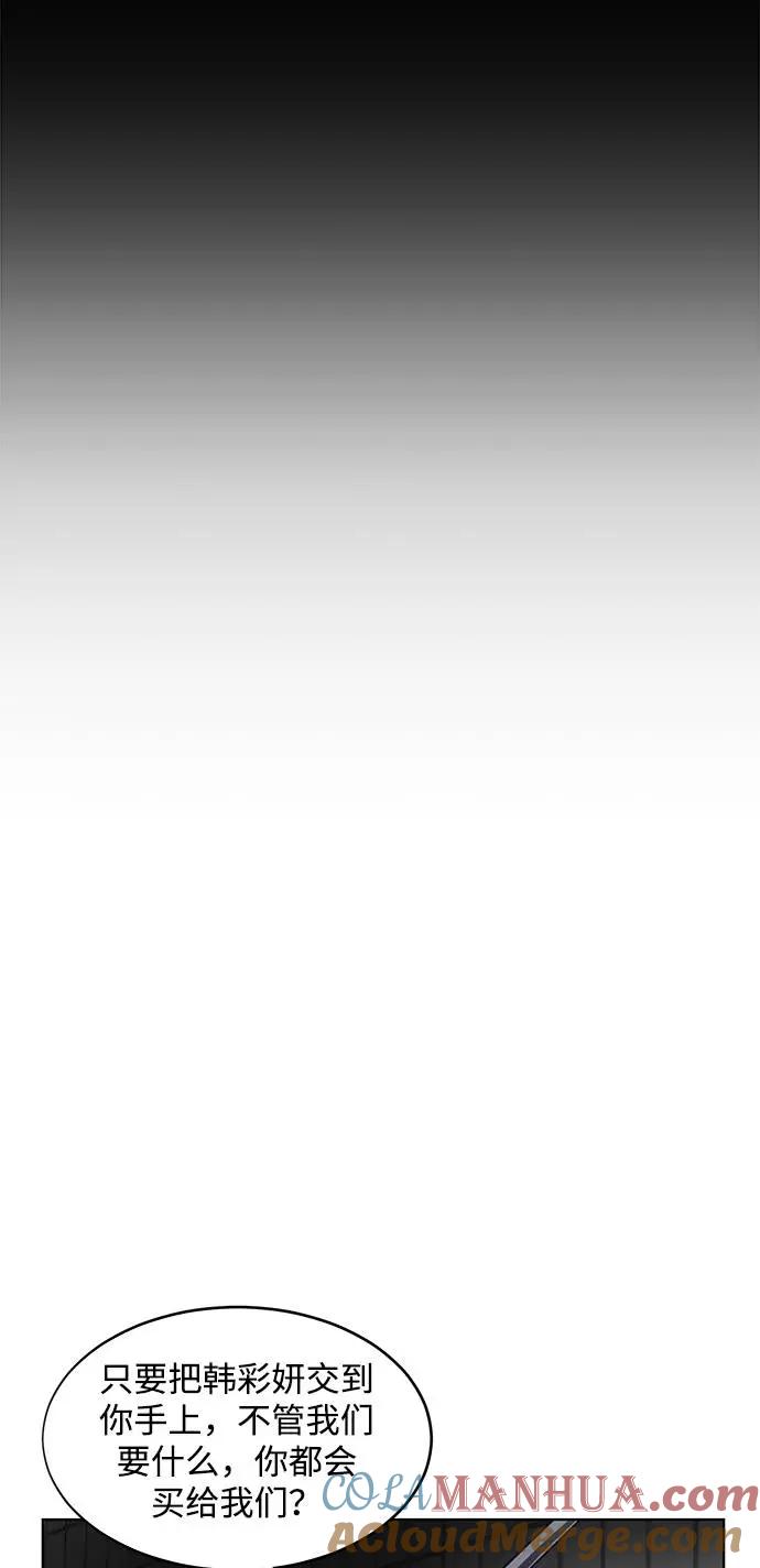 死神少年 - [第41话] 计划 - 第70张图