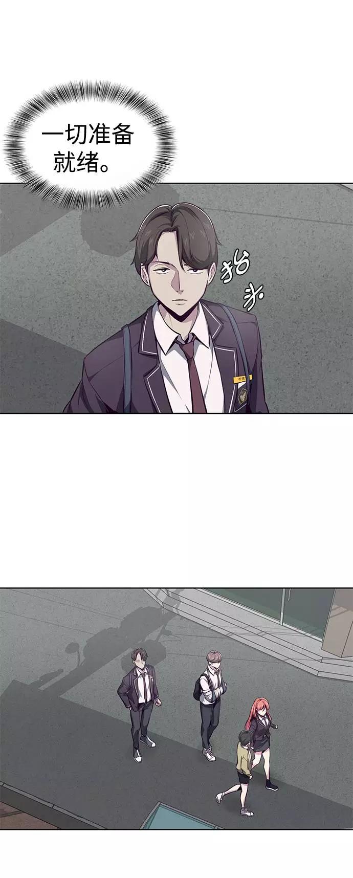 死神少年 - [第41话] 计划 - 第90张图