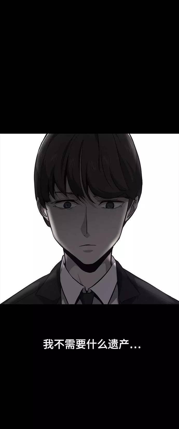 死神少年 - [第41话] 计划 - 第11张图