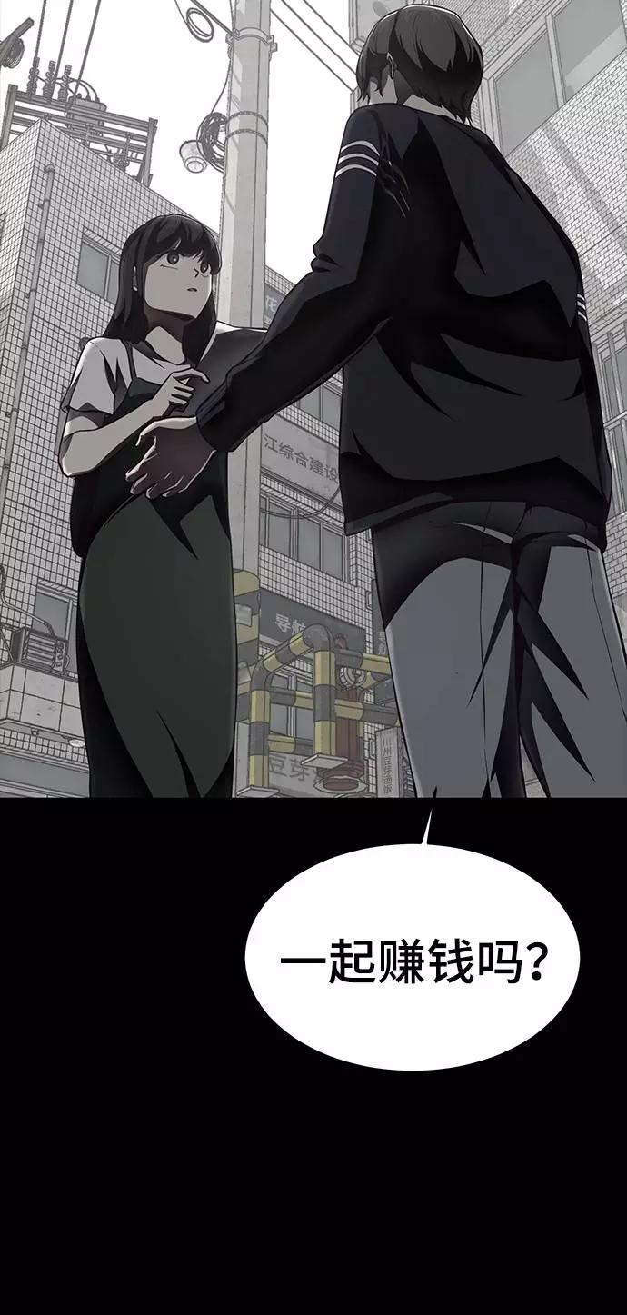 死神少年 - [第41话] 计划 - 第45张图