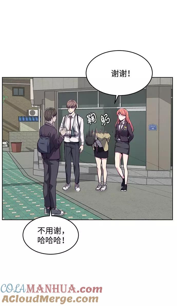 死神少年 - [第41话] 计划 - 第85张图