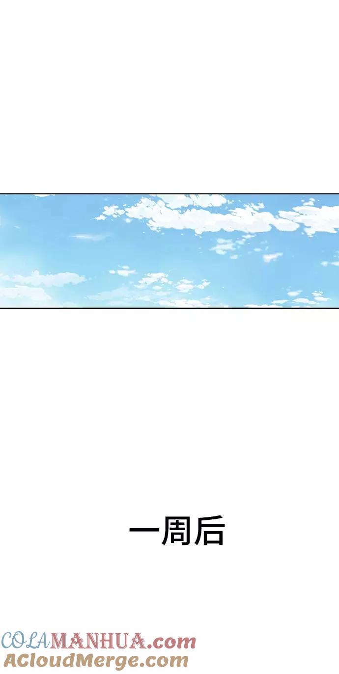 死神少年 - [第41话] 计划 - 第76张图