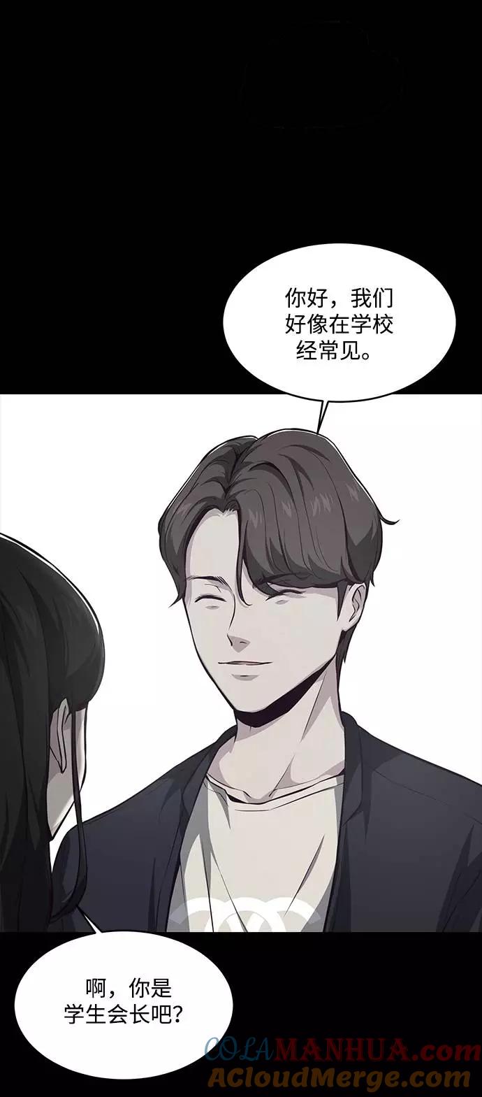 死神少年 - [第41话] 计划 - 第43张图