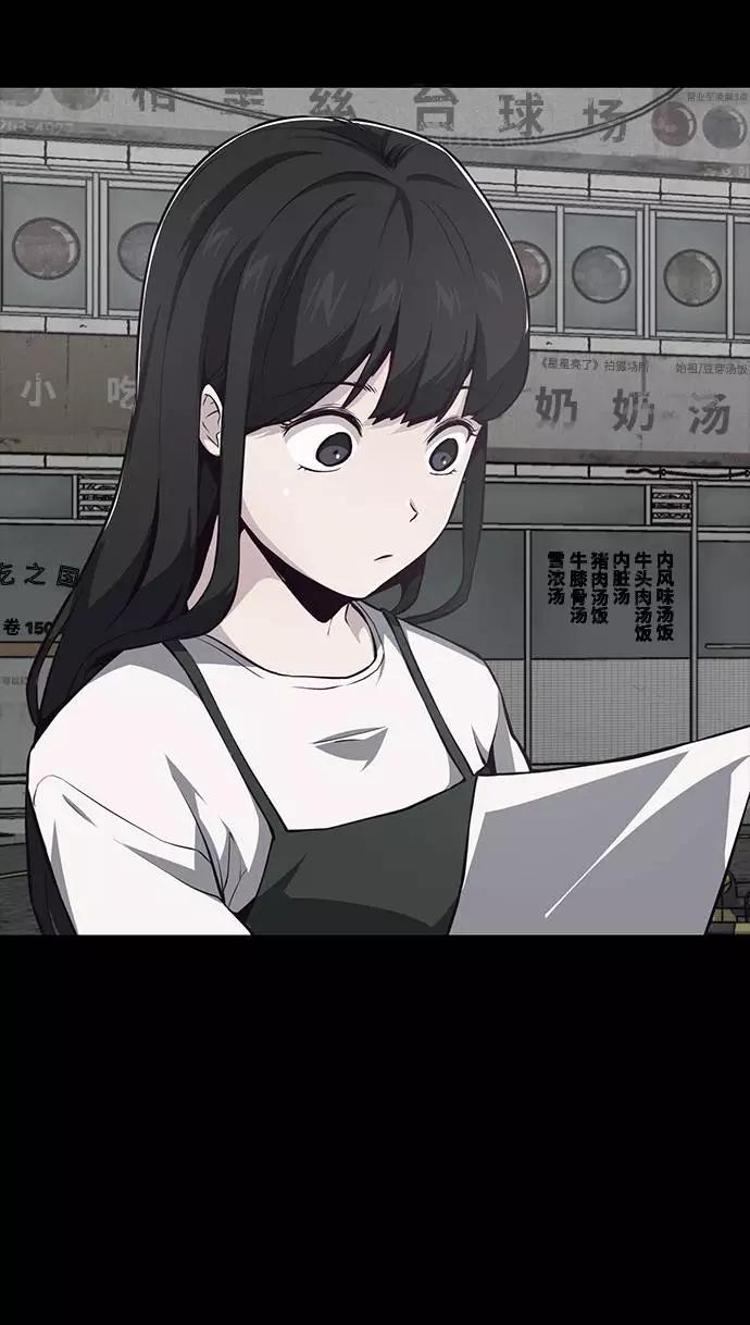 死神少年 - [第41话] 计划 - 第39张图