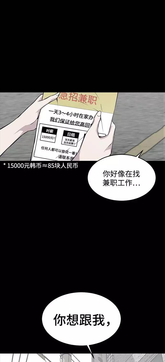 死神少年 - [第41话] 计划 - 第44张图