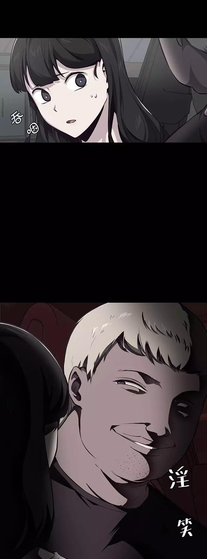 死神少年 - [第41话] 计划 - 第56张图