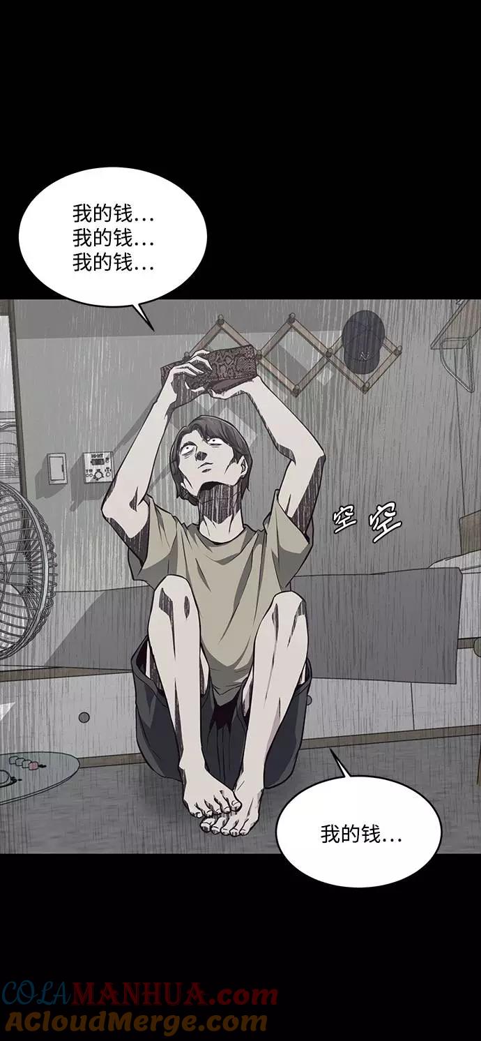 死神少年 - [第41话] 计划 - 第16张图