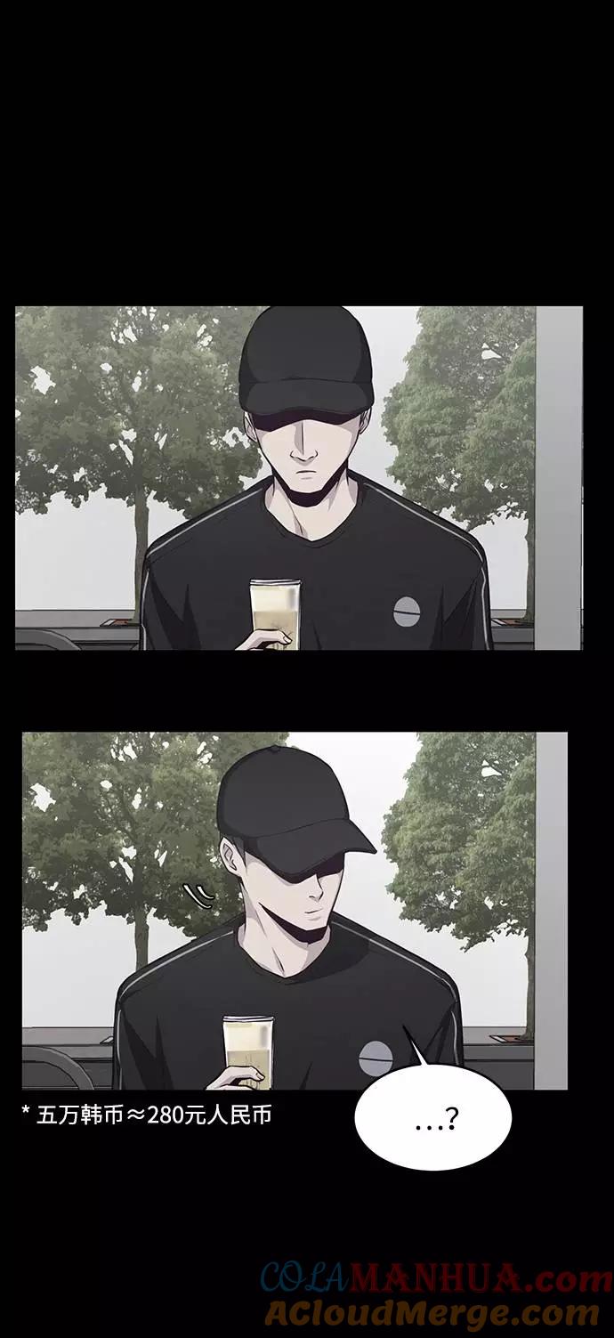 死神少年 - [第41话] 计划 - 第25张图