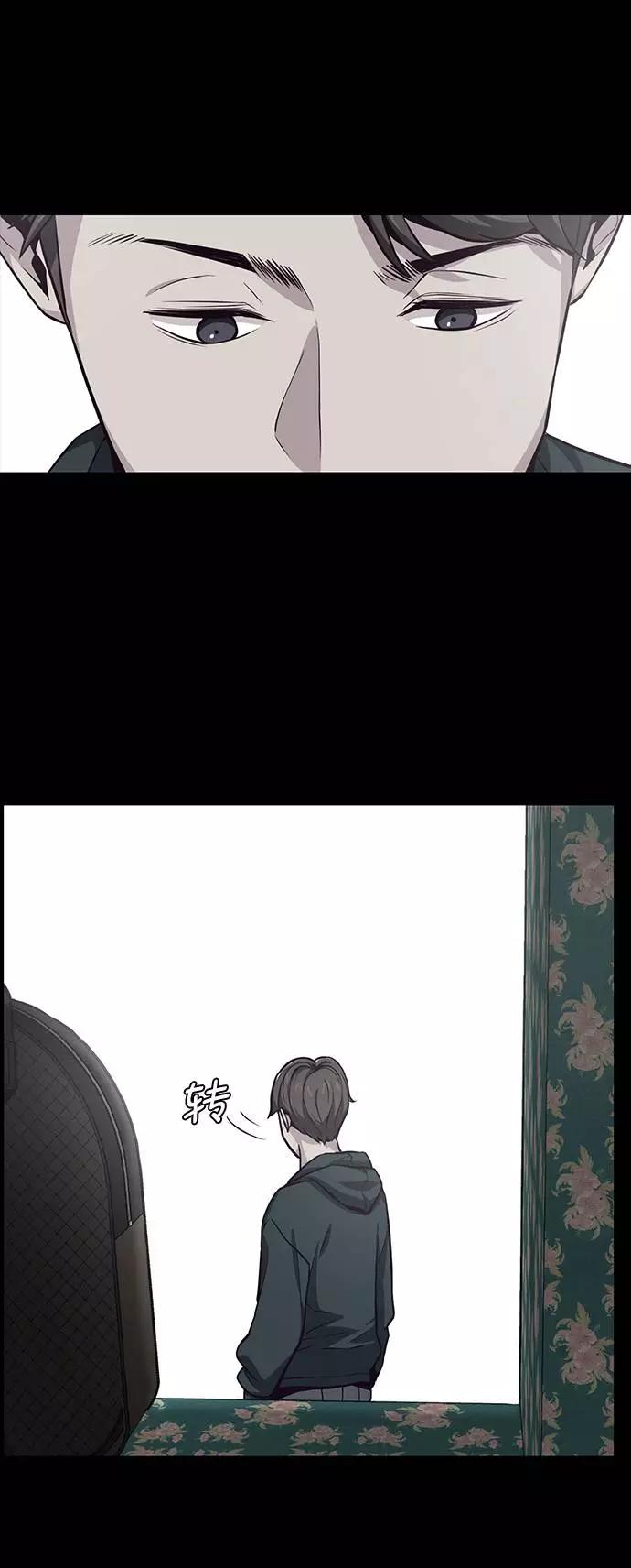 死神少年 - [第41话] 计划 - 第21张图