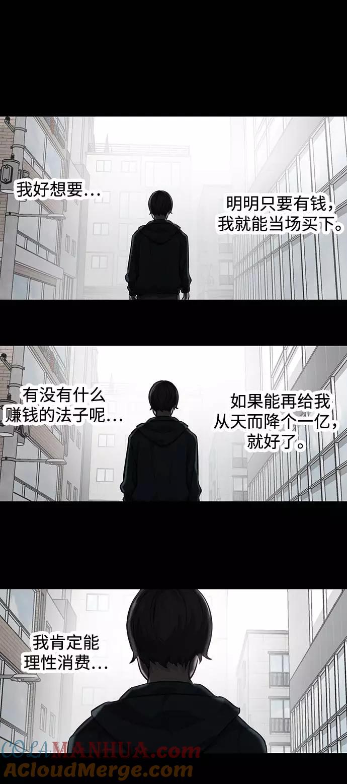 死神少年 - [第41话] 计划 - 第22张图