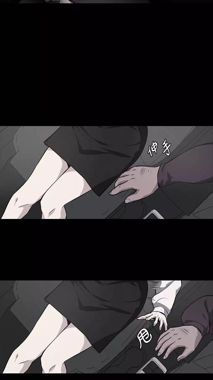 死神少年 - [第41话] 计划 - 第57张图