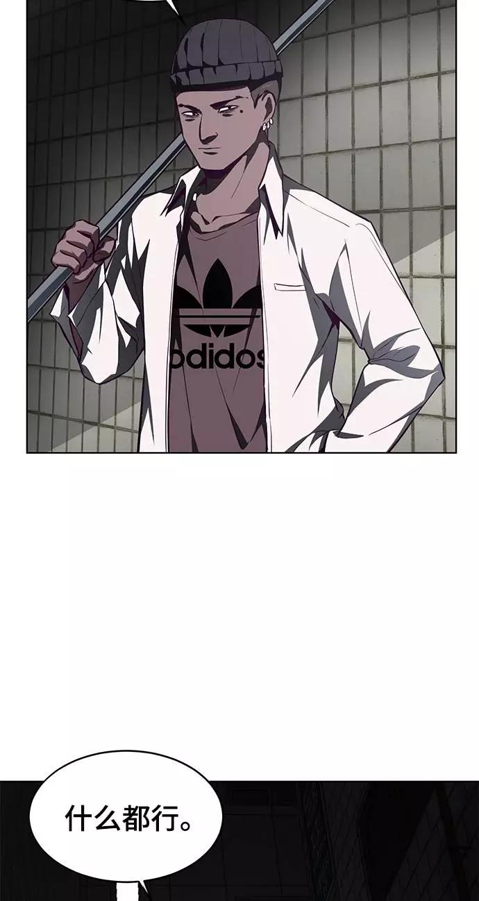 死神少年 - [第41话] 计划 - 第71张图