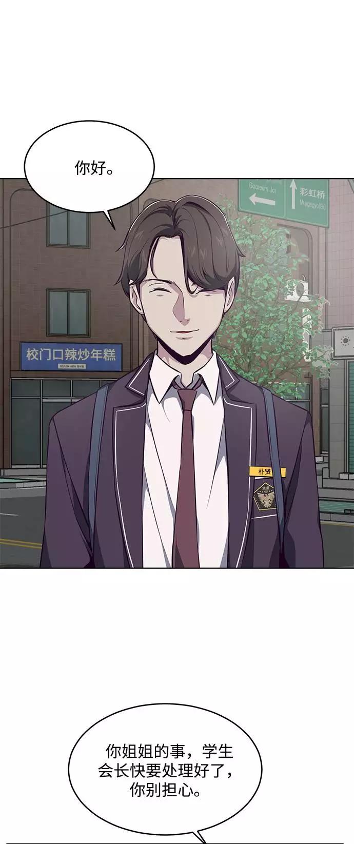 死神少年 - [第41话] 计划 - 第83张图