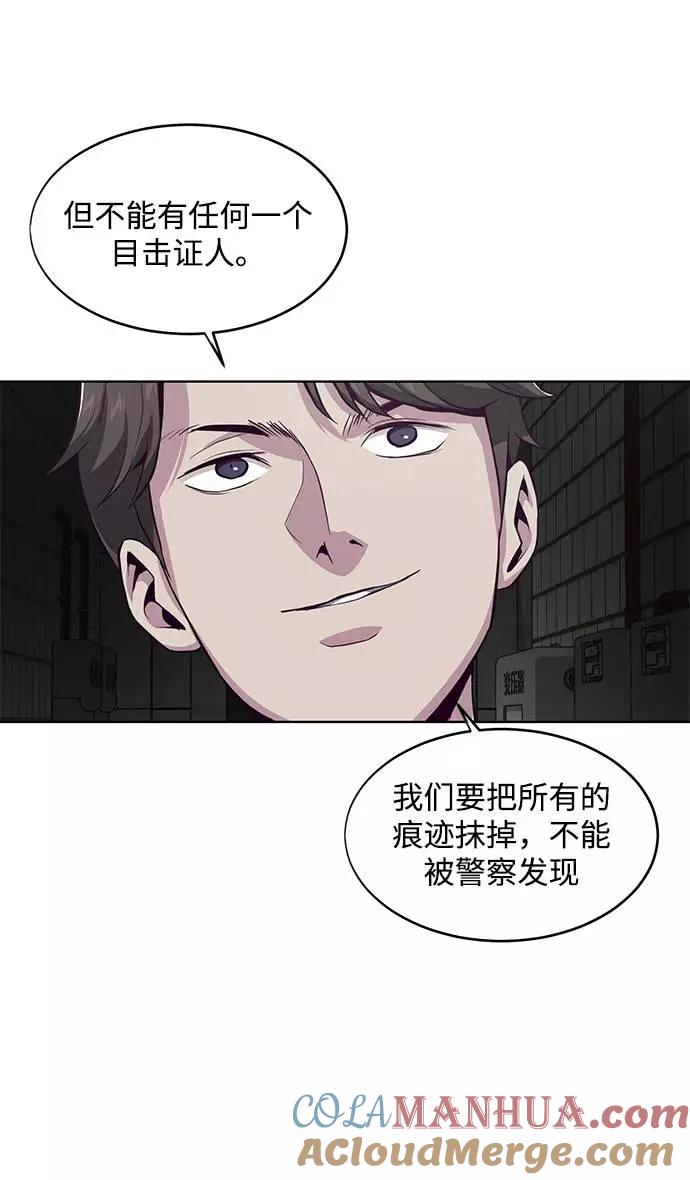 死神少年 - [第41话] 计划 - 第73张图