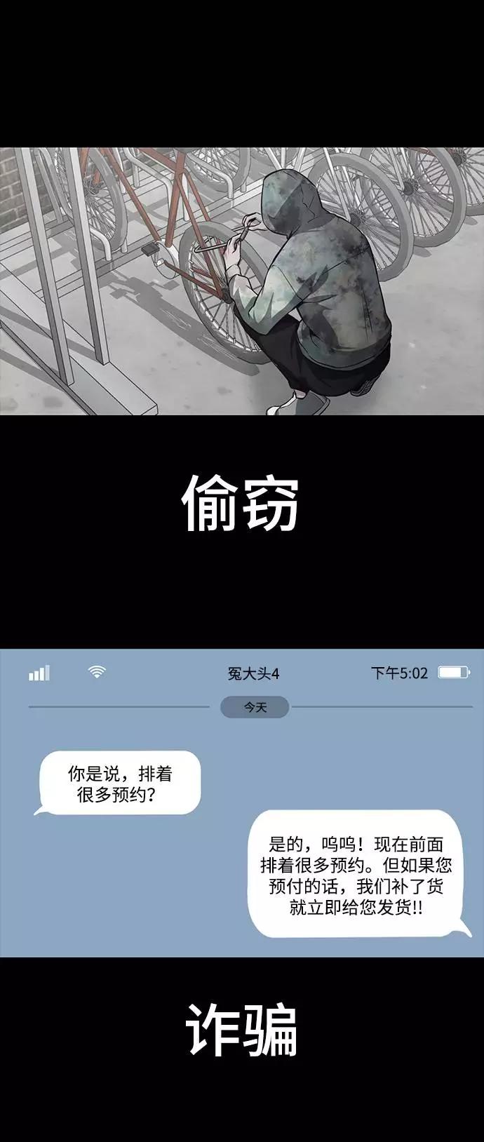 死神少年 - [第41话] 计划 - 第32张图