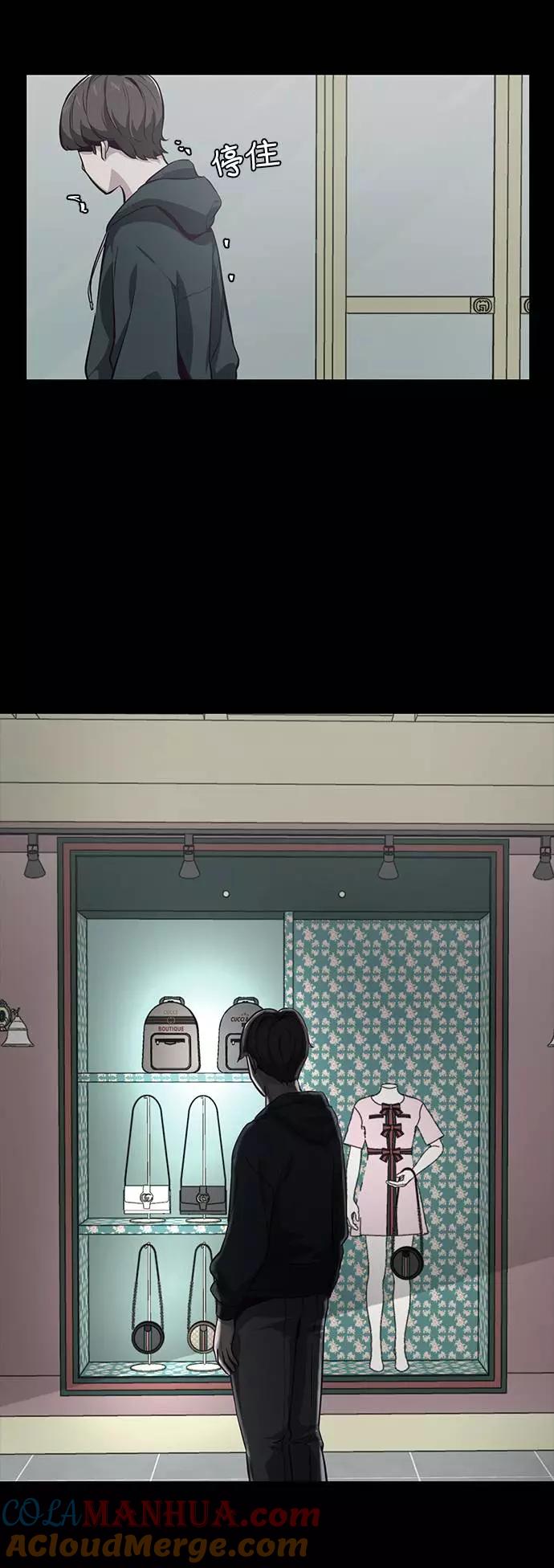 死神少年 - [第41话] 计划 - 第19张图