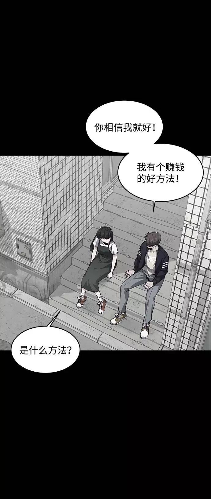 死神少年 - [第41话] 计划 - 第48张图