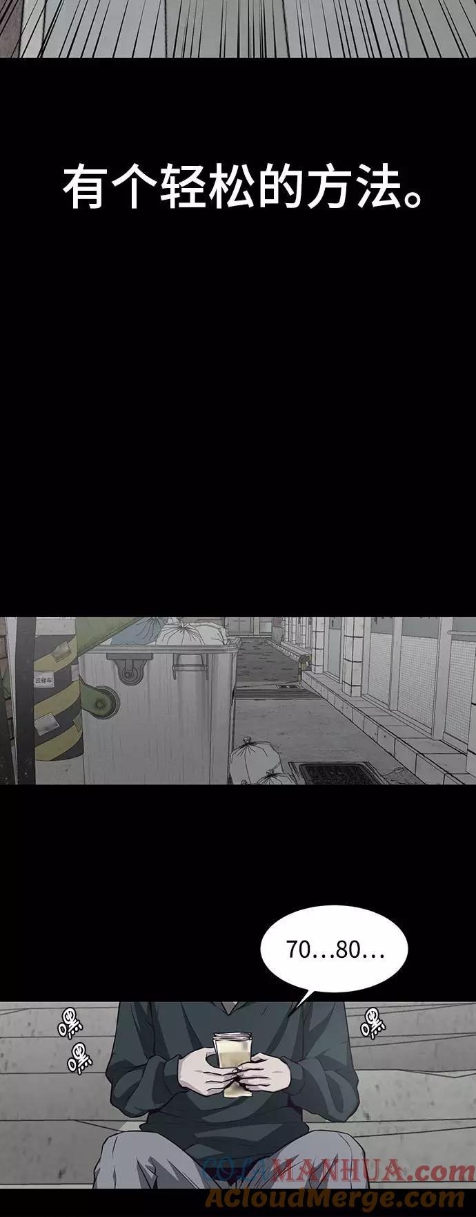 死神少年 - [第41话] 计划 - 第28张图