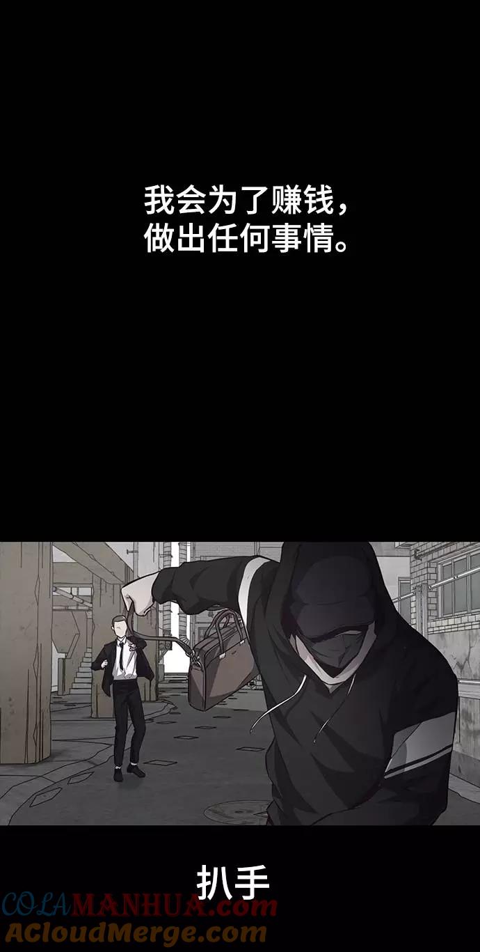 死神少年 - [第41话] 计划 - 第31张图