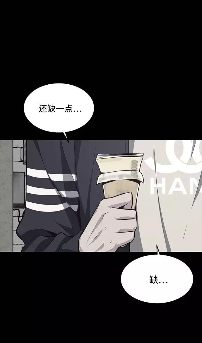 死神少年 - [第41话] 计划 - 第35张图