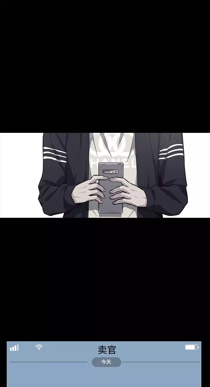 死神少年 - [第41话] 计划 - 第53张图