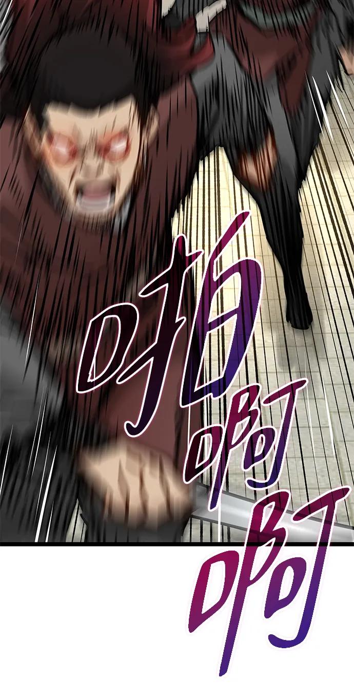 残命天才生存法 第43话 第50页