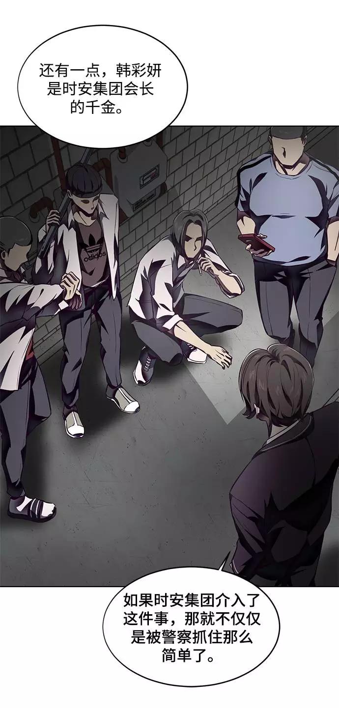 死神少年 - [第41话] 计划 - 第74张图