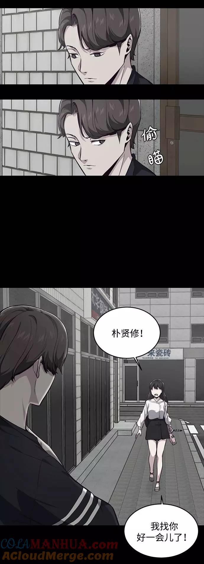 死神少年 - [第41话] 计划 - 第61张图