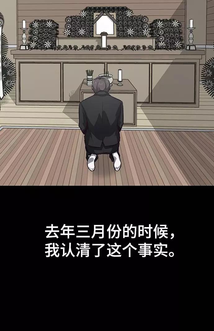 死神少年 - [第41话] 计划 - 第9张图