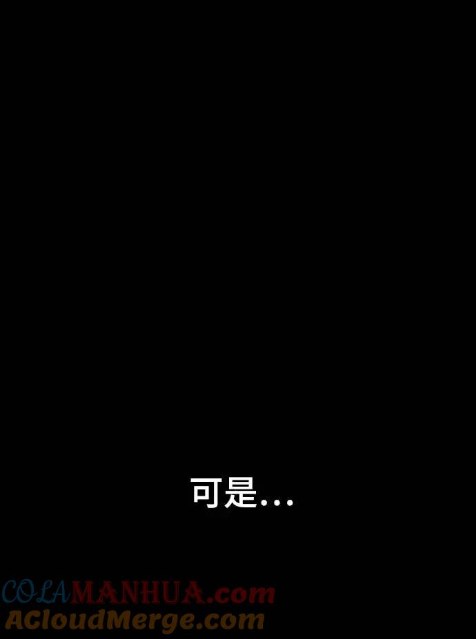 死神少年 - [第41话] 计划 - 第34张图