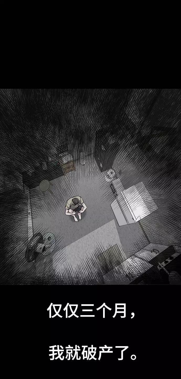 死神少年 - [第41话] 计划 - 第15张图