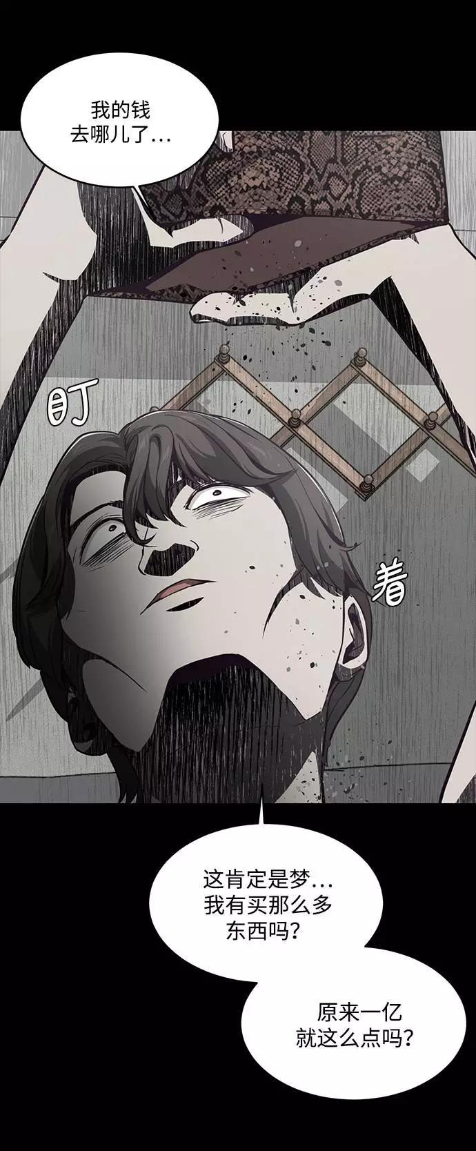 死神少年 - [第41话] 计划 - 第17张图