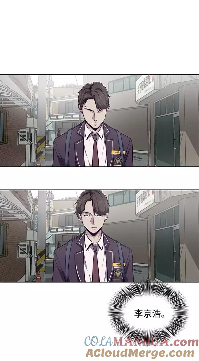 死神少年 - [第41话] 计划 - 第88张图