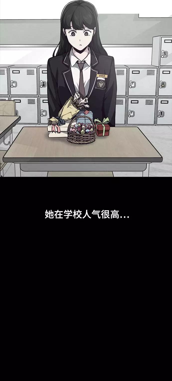 死神少年 - [第41话] 计划 - 第41张图