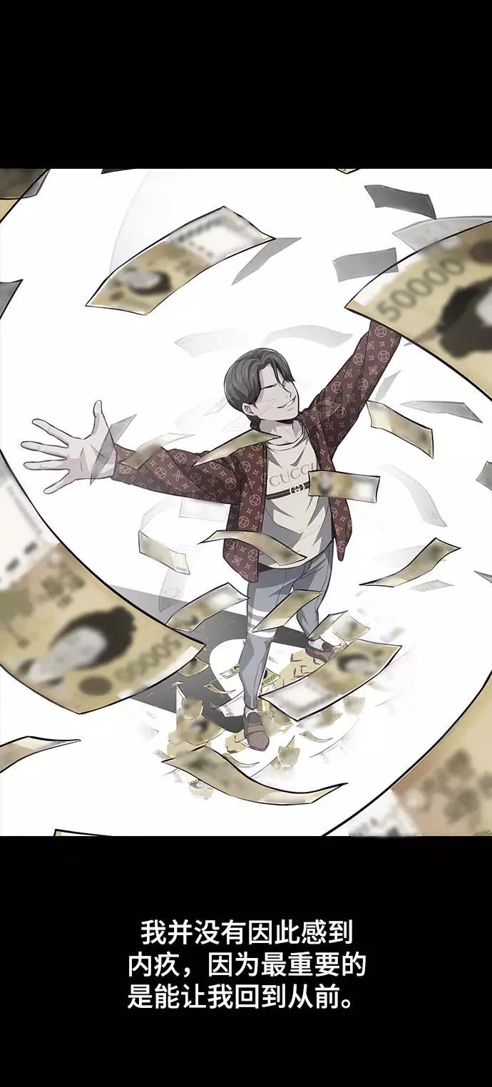 死神少年 - [第41话] 计划 - 第33张图