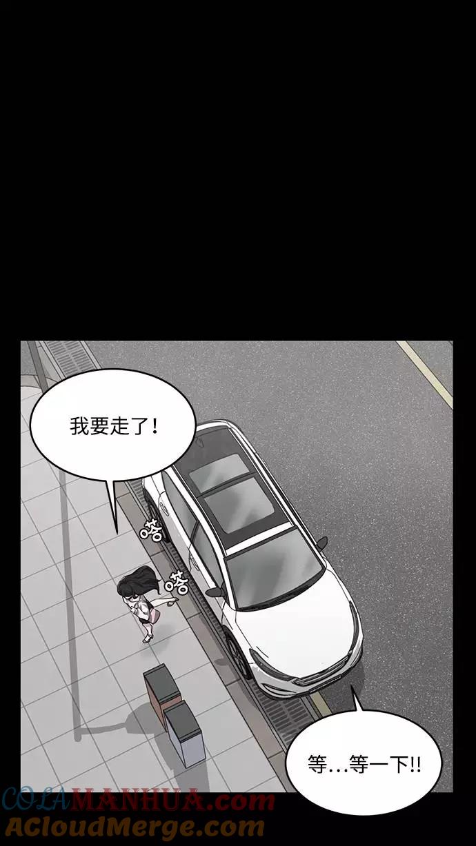 死神少年 - [第41话] 计划 - 第58张图