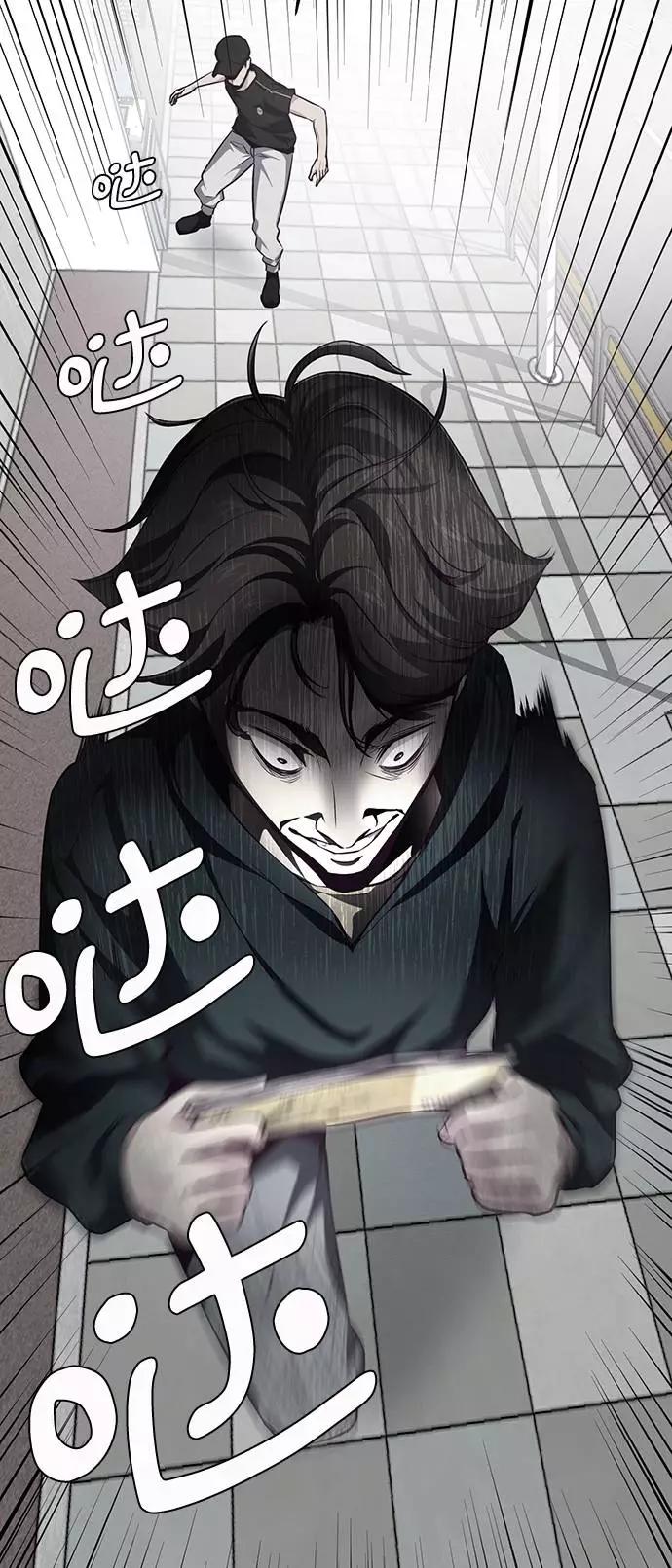 死神少年 - [第41话] 计划 - 第27张图