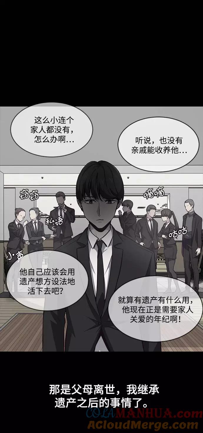 死神少年 - [第41话] 计划 - 第10张图