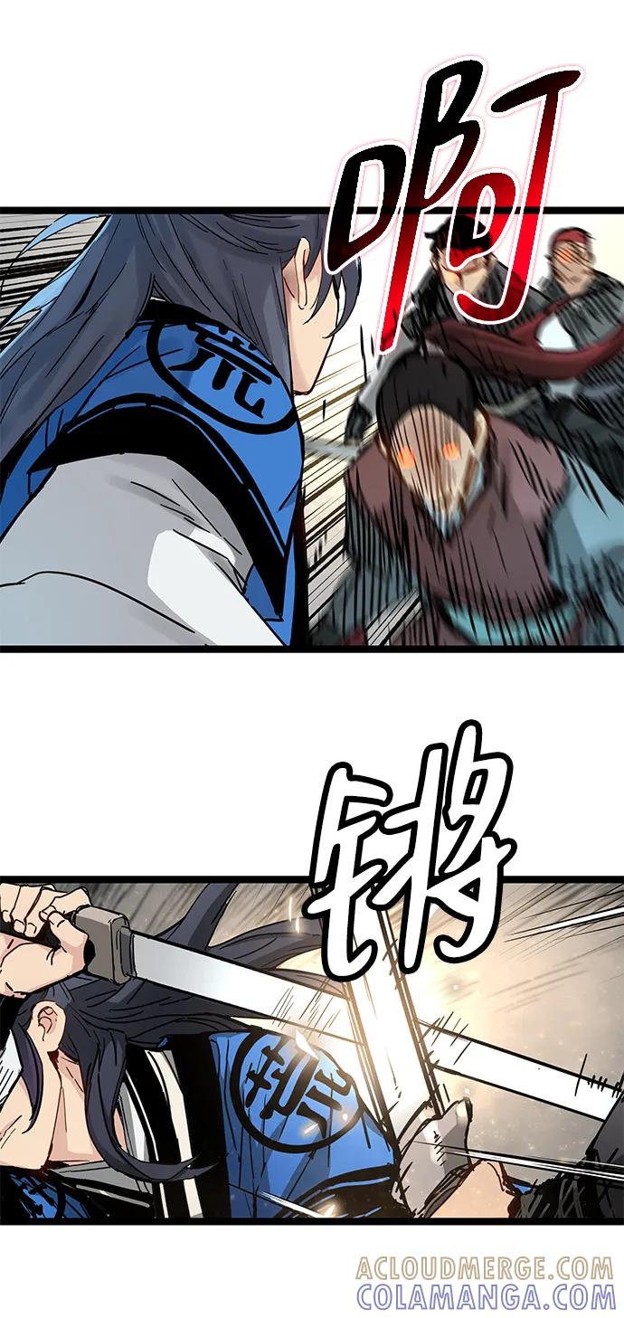 残命天才生存法 第43话 第52页