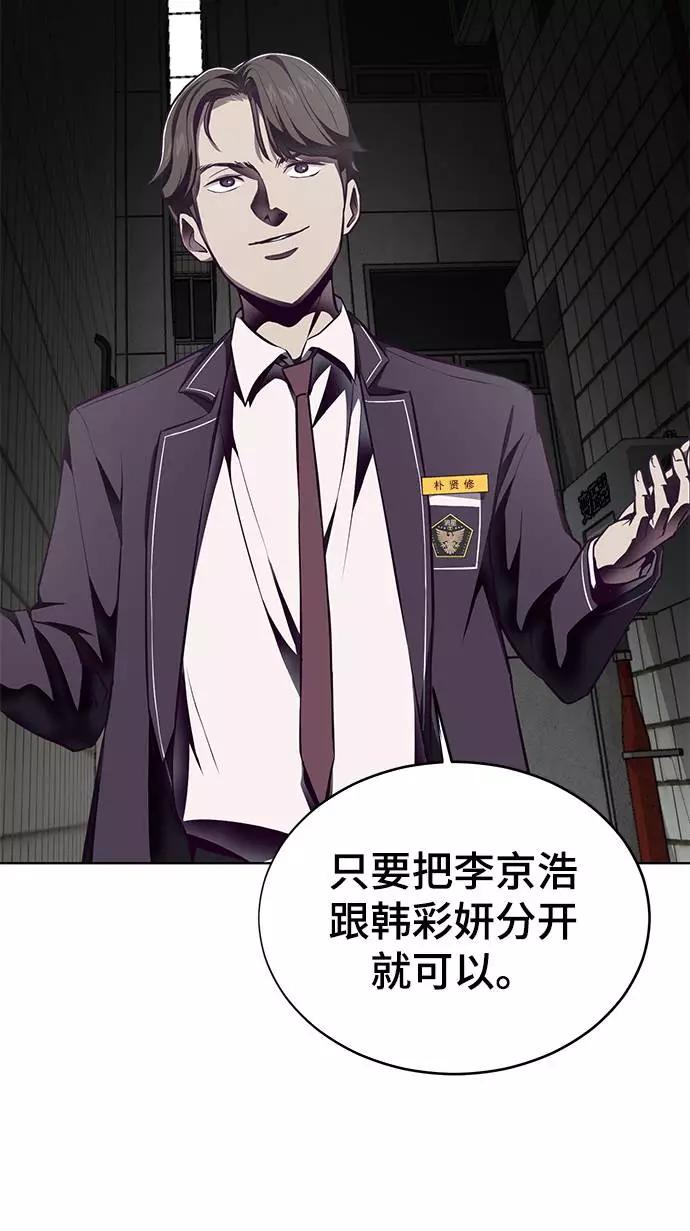 死神少年 - [第41话] 计划 - 第72张图