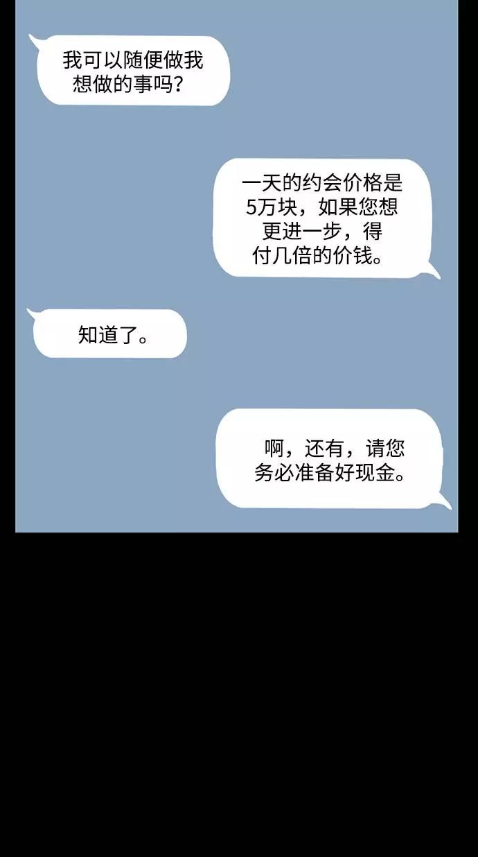 死神少年 - [第41话] 计划 - 第54张图